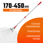 GRINDA GХ-30, длина 1240 мм, ширина 170 - 450 мм, стальные проволочные, алюминиевый черенок, регулируемые веерные грабли (8-421867)