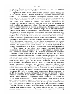 Государи из Дома Романовых 1613-1913 | Коллектив Авторов