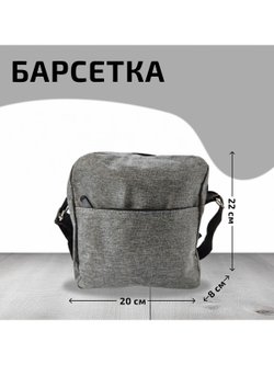 Многофункциональный деловой рюкзак/сумка/кошелек серый
