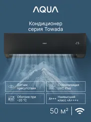 Сплит-система Aqua AQI-50FIS1/R3-B(IN)/AQI-50FIS1/R3-B(OUT) Towada Inverter Black