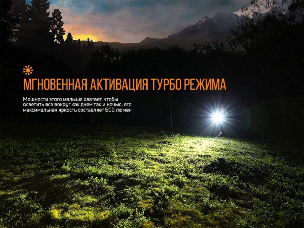 Фонарь Fenix E09R