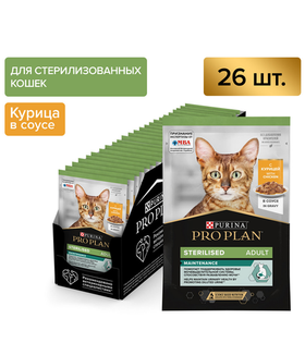 Про План Sterilised Курица в Соусе 85гр./26шт.