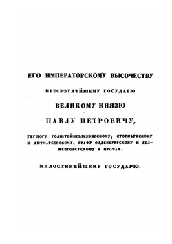 Сочинения Ломоносова. Кратий российский летописец. Древняя российская история. Российская грамматика. Риторика. Том 3 | М. В. Ломоносов
