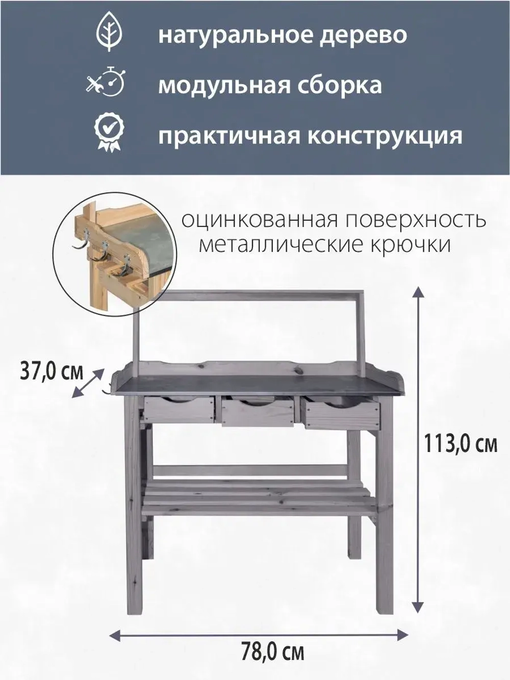Стол садовый стеллаж для рассады цветов напольный