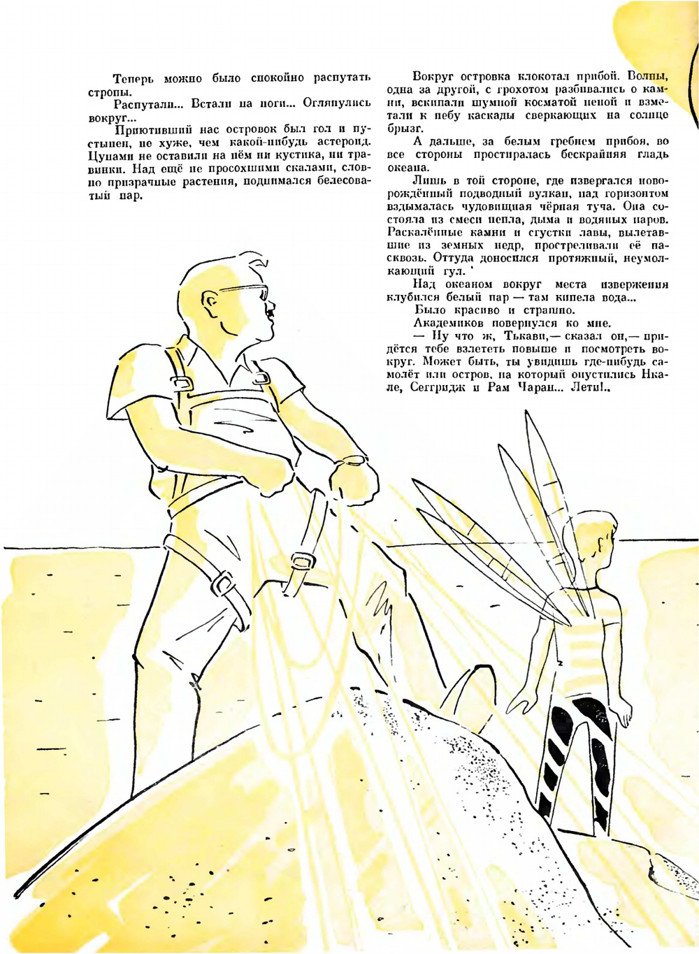 Операция "Океан". Книга знаний третья | А.Б. Свирин