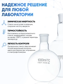 Колба круглодонная 10000 мл, К-1-10000-45/40 ТС