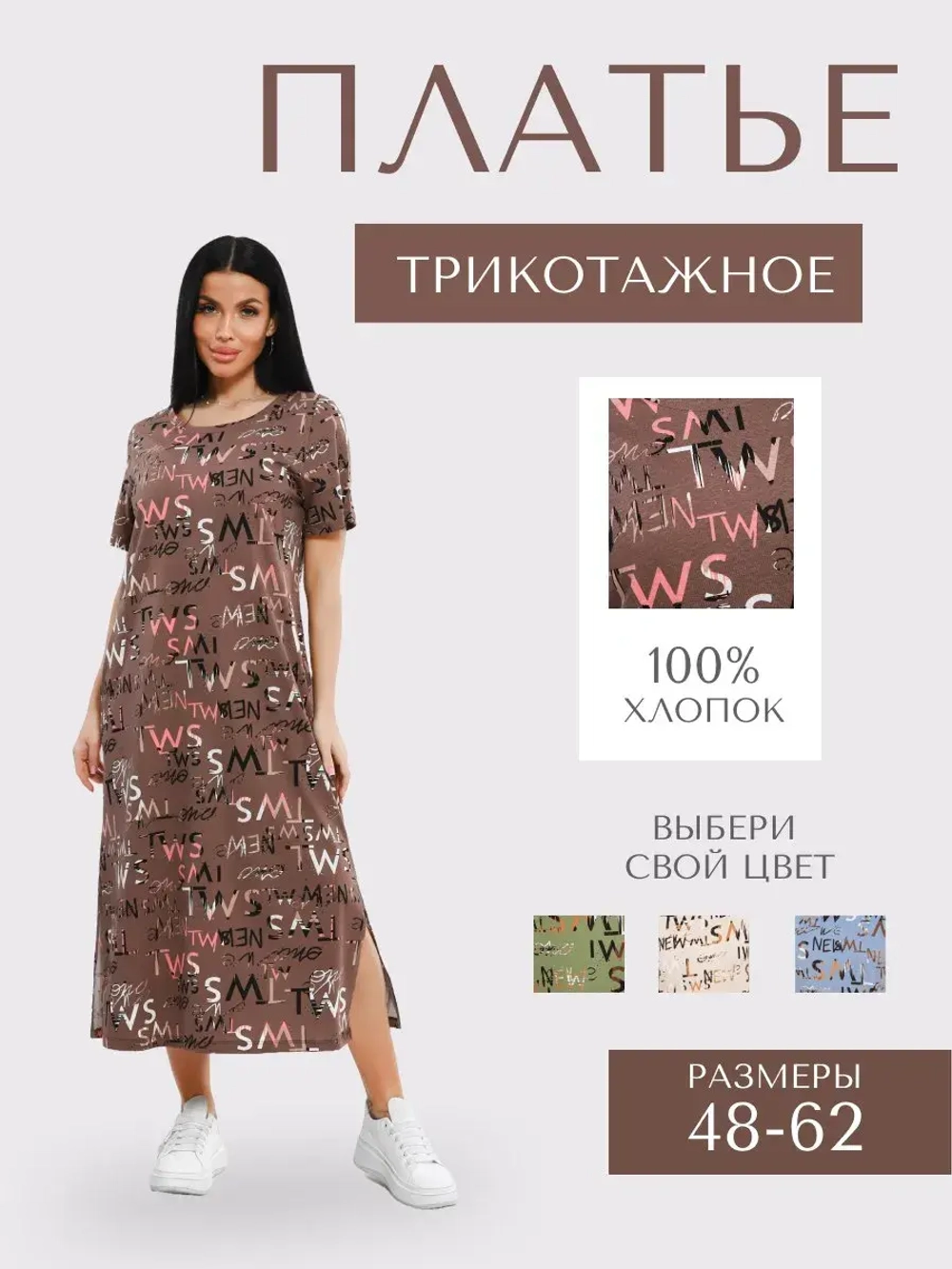 Платье спортивное большие размеры