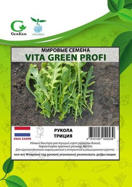 Рукола Триция (10гр)  Витагрин Профи