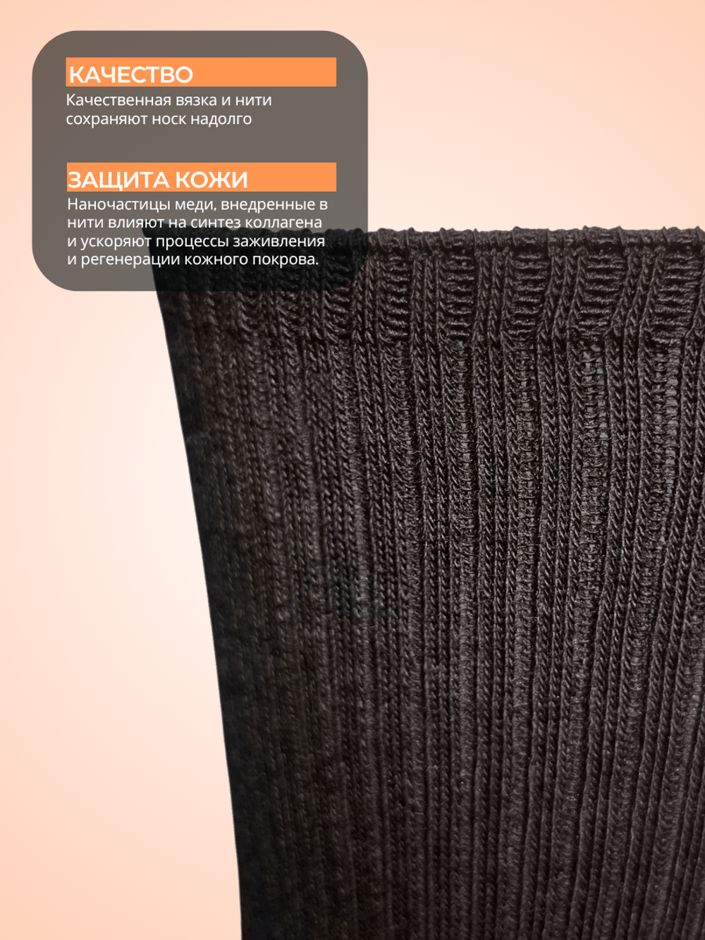 Носки COPPLIFE DIA PRO B3