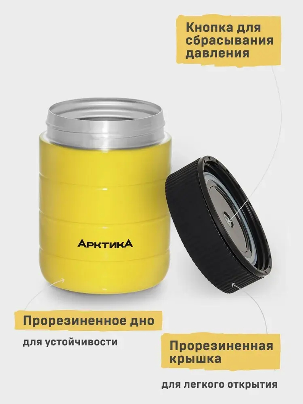 Термос для еды