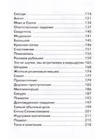 Свободные люди
