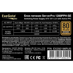 Блок питания Exegate EX292196RUS Серверный БП 1200W ExeGate ServerPRO 80 PLUS Bronze 1200PPH-SE (ATX, for 3U+ cases, APFC, КПД 89% (80 PLUS Bronze), 12cm fan, 24pin, 2x(4+4)p, 6xPCI-E, 8xSATA, 4xIDE, box, black)