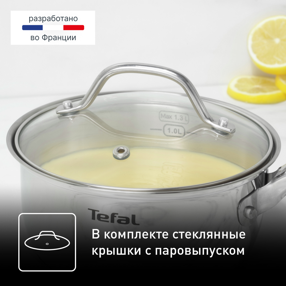 Набор посуды Tefal Intuition 6 предметов 1,3/2,9/5л 16/20/24см B864S674