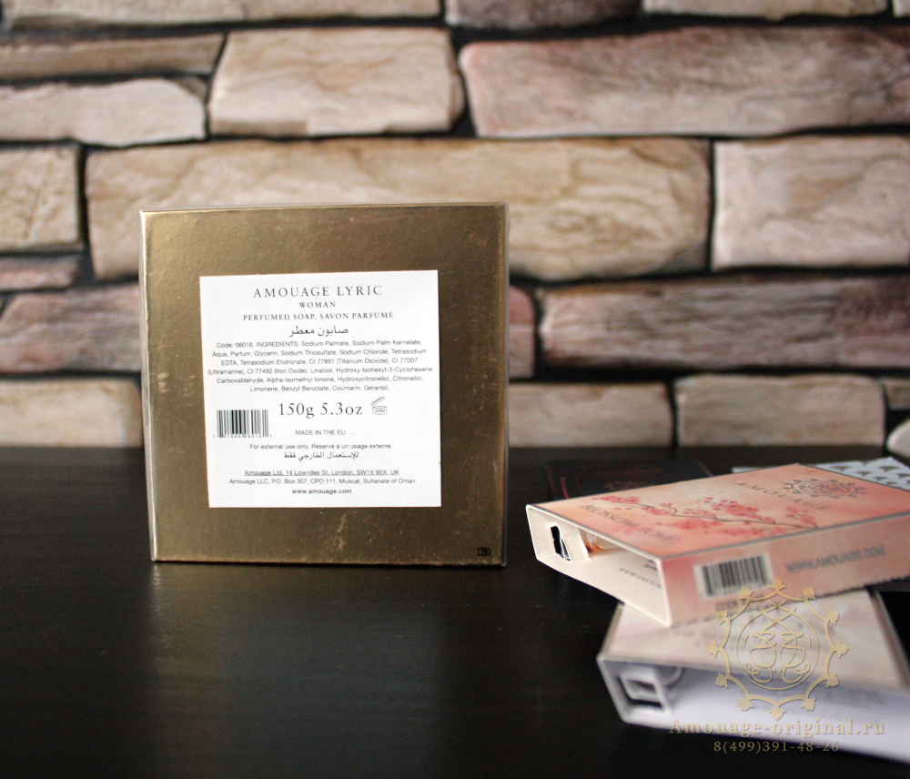 Amouage Lyric woman soap 150гр