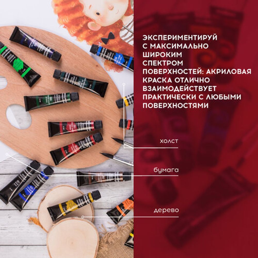 Краски акриловые художественные BRAUBERG ART CLASSIC, НАБОР 18 цветов по 12 мл, в тубах, 191123