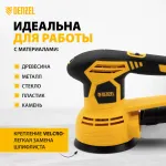 Машина шлифовальная эксцентриковая OS-125, 450 Вт, 6000-12000 об/мин Denzel, 27601