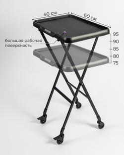 Орион ТРАНСФОРМЕР стол-ассистент, черный