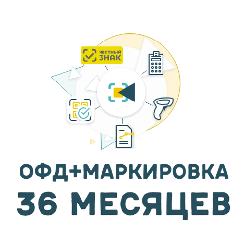 Код активации Платформа ОФД + Учет марок 36 месяцев
