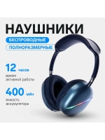Наушники беспроводные, полноразмерные, AKZ MAX10, с шумопода