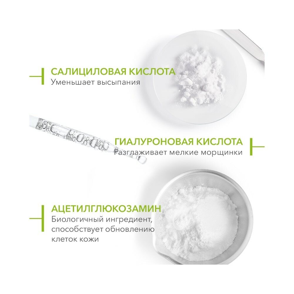 Bioderma Sebium Serum Сыворотка против несовершенств, постакне и морщин, 30 мл