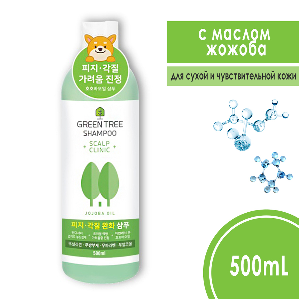 Шампунь для животных Green Tree Shampoo Jojoba Oil Scalp Clinic масло жожоба 500 мл