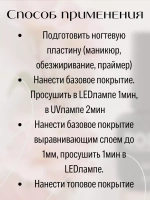 База Кокосовое молоко 2.0 15мл камуфлирующая с блеском