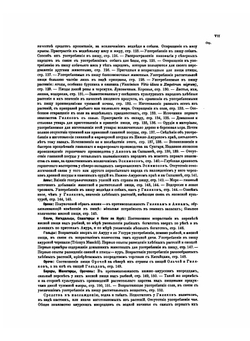 Об инородцах Амурского края. Том 2. Этнографическая часть. Первая половина: главные условия и явления внешнего быта | Л.И. Шренк