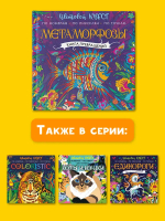 Метаморфозы