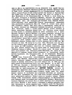 Военный энциклопедический Лексикон. Том 5 | Нет автора