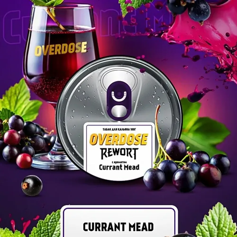 Overdose Currant Mead (Смородиновая Медовуха) 25г