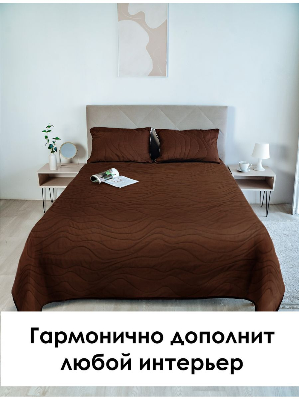 Покрывало ультрастеп 150х210 (1.5 спальное)