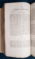"Сибирский сборник". 1845 г.