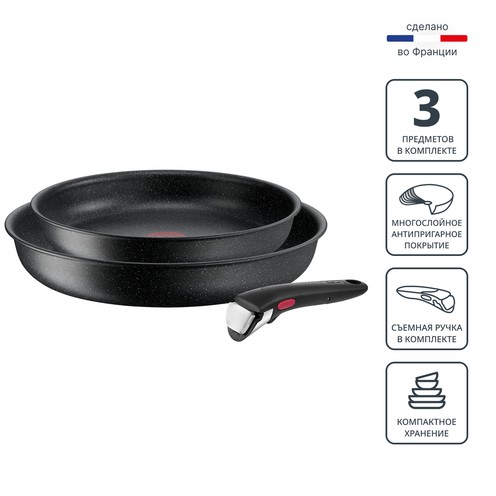 Набор сковород Tefal Ingenio Black Stone L3999032