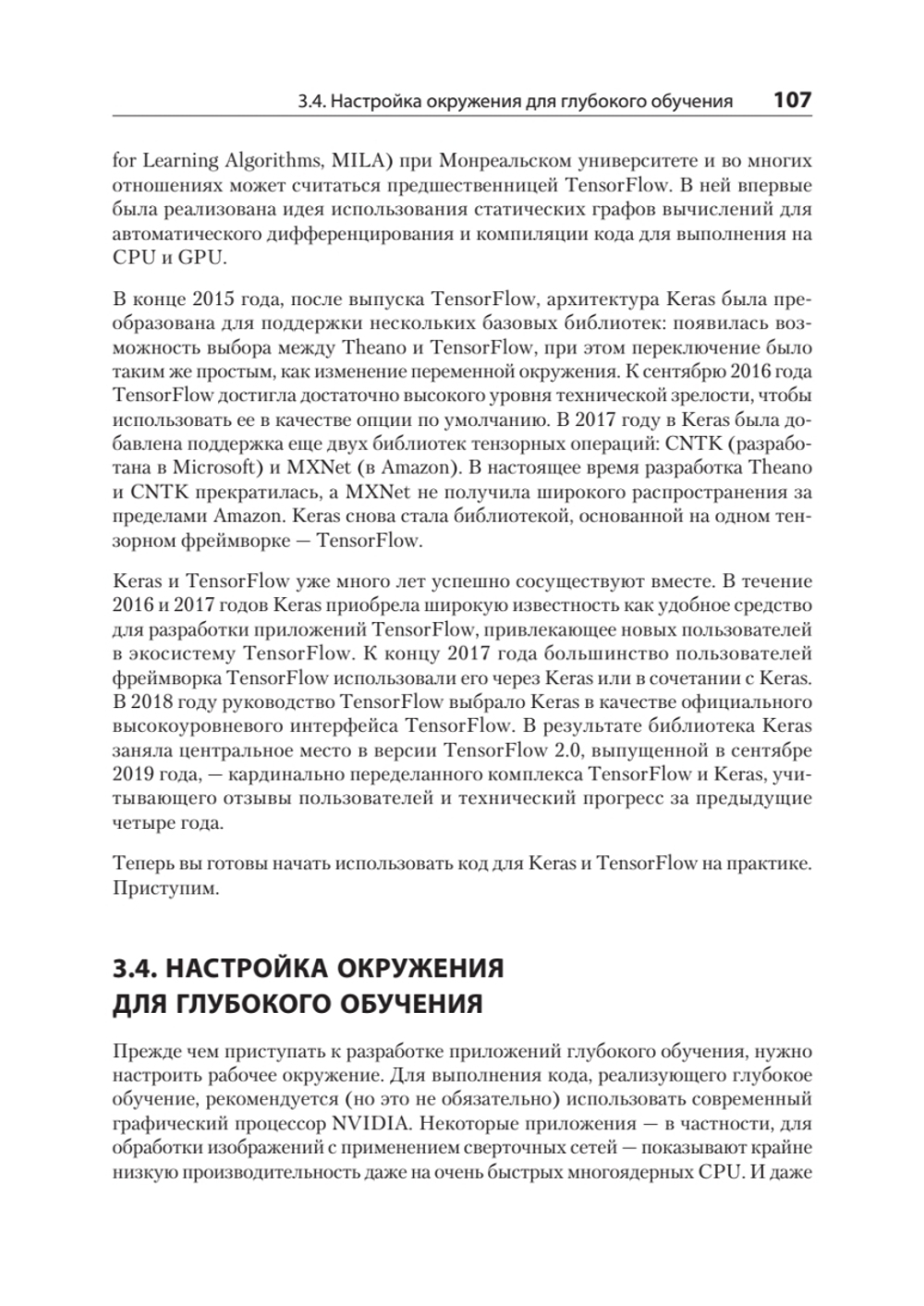 Глубокое обучение на Python. 2-е межд. издание