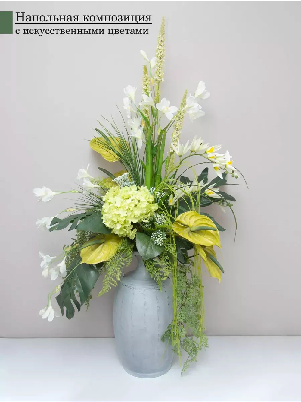 Композиция в напольной вазе "Орхидея"