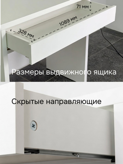 Стол компьютерный, 120х41х77, Марм, с ящиком, туалетный столик, консоль в прихожую и спальню, белый