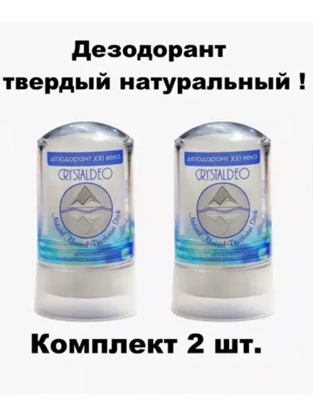 Дезодорант минеральный кристалл стик натуральный