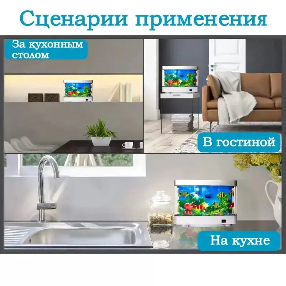 Светильник-ночник "Аквариум" с движущимися рыбками для детей и взрослых, оптимальный размер