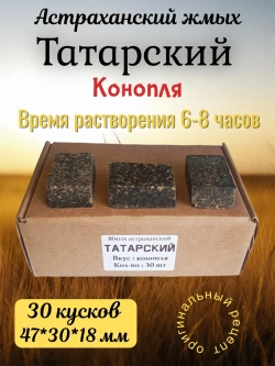 Жмых астраханский "Татарский"