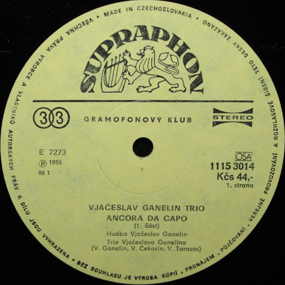 Trio Vjaceslava Ganelina / Ancora Da Capo (LP)