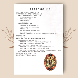 «ДРАКОНОВЫЕ КОВРЫ» (из серии Ирины Дворкиной «Ковровый детектив»)