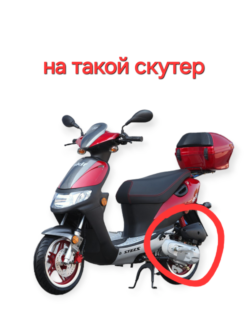 фильтр бокс СТЕЛС СКИФ 50 1E40QMB