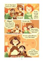 Комикс Приключения огурчика. Том 1. Пончиковое королевство