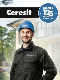 Ceresit CM 11 Плиточный клей для плитки керамической и мозаики, 5 кг (Церезит СМ 11)