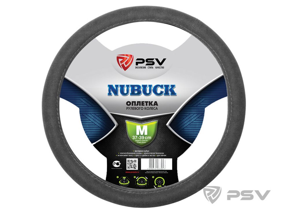 Оплетка руля M PSV Nubuck нубук серая