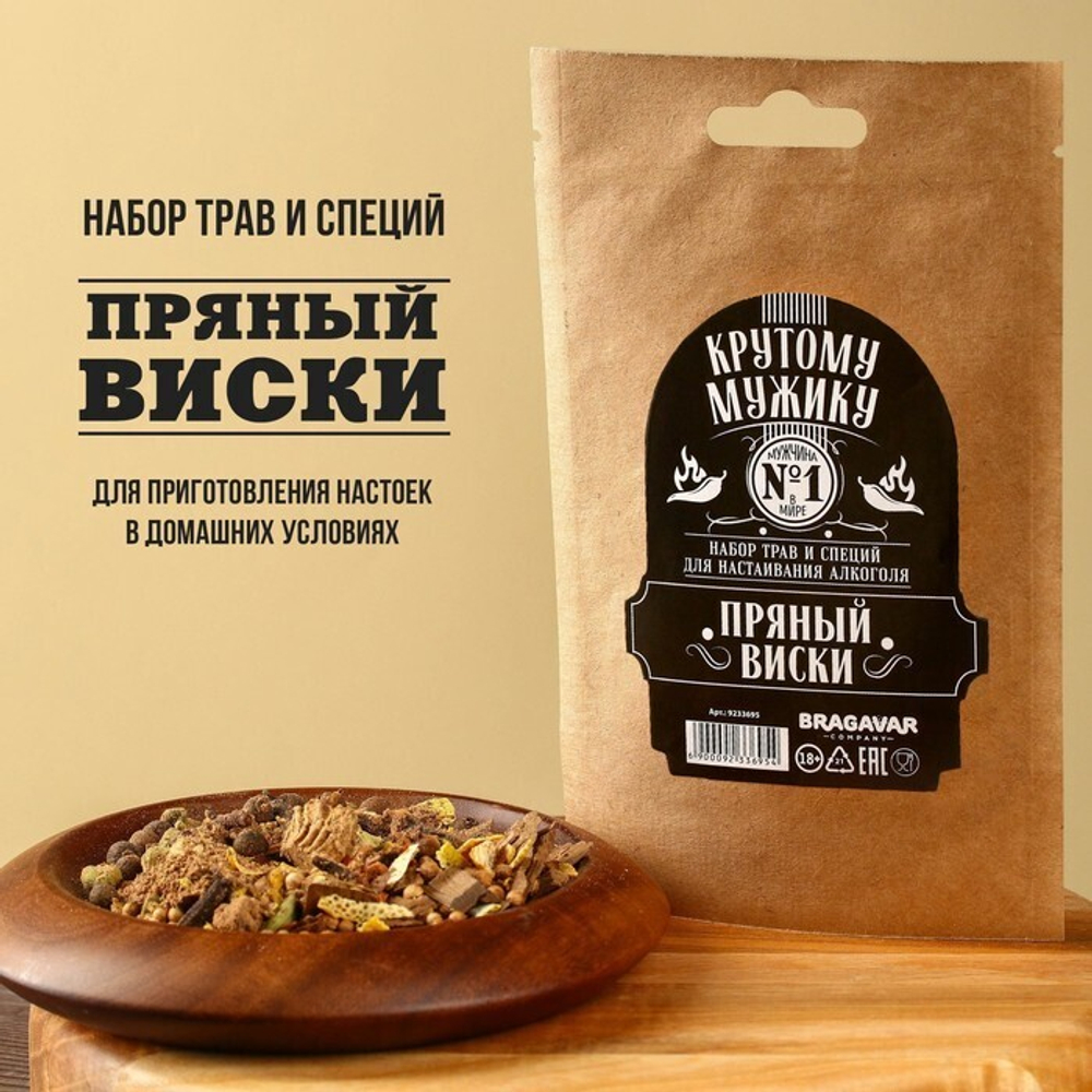 БРАГАВАР Набор трав и специй для настоек «Круому мужику»: пряный виски, 19 г.