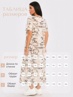 Платье трикотажное с разрезами большие размеры