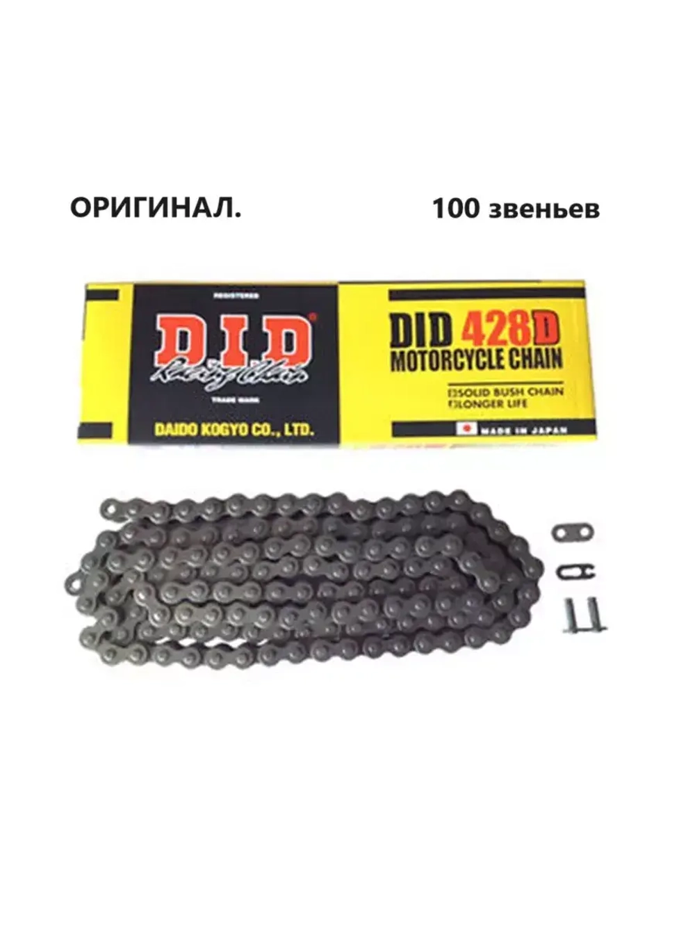 Цепь 428D  (100звеньев)