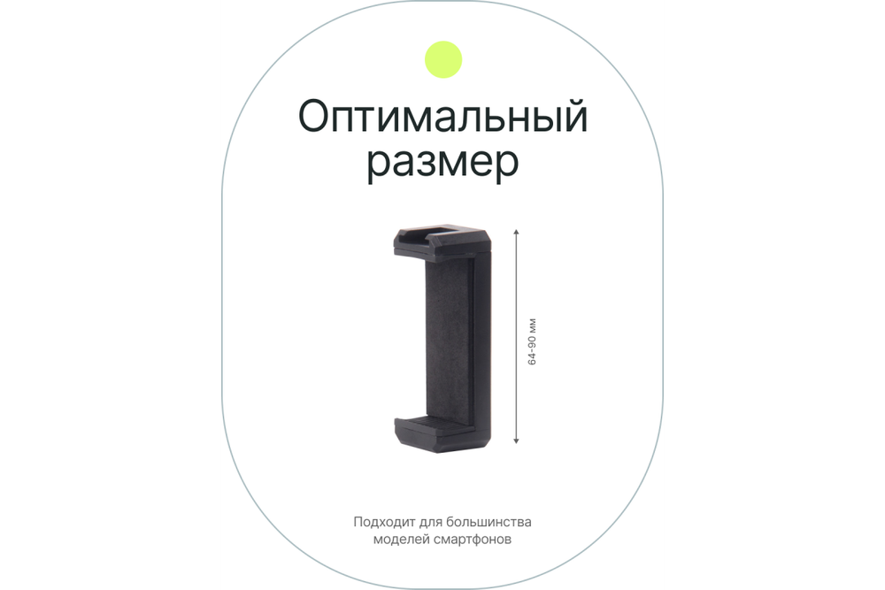 Держатель для смартфона Raylab RL-ST02B