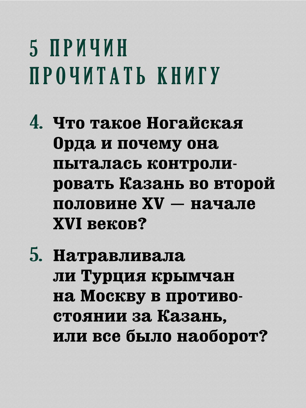 Казань и Москва: истоки казанских войн Ивана Грозного